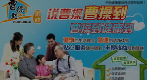 曹操到家政服务加盟费是多少