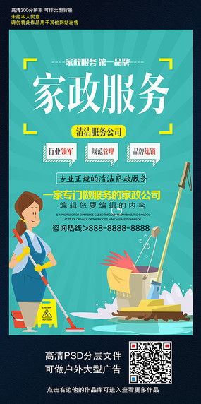 家政保洁名片模板 家政保洁名片设计素材 红动中国