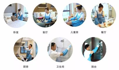 7区108项服务标准,开心点点家政满足您360°居家清洁需求!