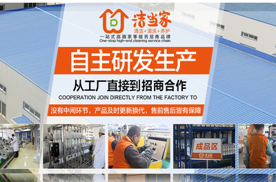 青岛家政服务加盟公司有哪些?哪家好?