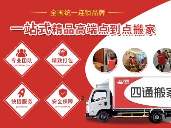 图 郑州搬家一口价 中途不加价 搬厂搬家 正规注册 服务好 郑州搬家