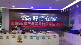 家政行业新定义,好慷在家将服务产品化,将服务者职业化