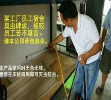 【深圳宝安杀虫公司深圳固戍西乡杀】价格,厂家,图片,家政服务,深圳市美好清洁服务公司-中国行业信息网