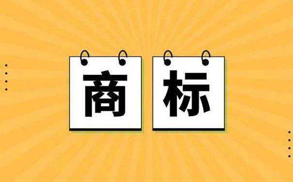 家政服务类商标是哪一类