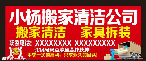 家政服务 家政海报 家政广告设计图