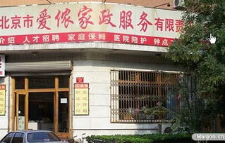 爱侬家政服务产品 产品图片 加盟店怎么样