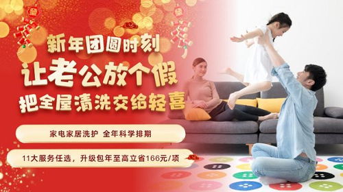 轻喜双旦超值好服务,和35城用户共迎新年