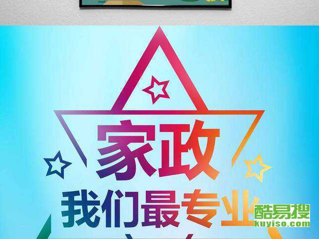 上海酷易搜