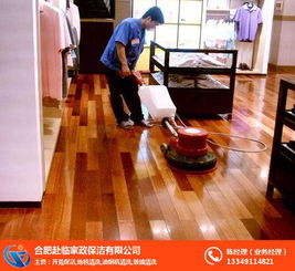 新家开荒保洁 合肥开荒保洁 合肥赴临 查看