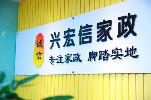 春节临近,家政行业服务防疫两不误