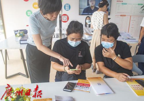 广州市民, 家门口的家政服务 来了