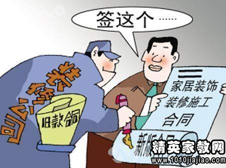 家政服务协议书格式下载